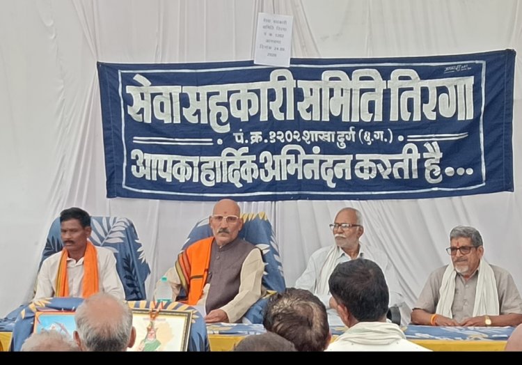 सेवा सहकारी समिति तिरगा की 67वीं वार्षिक आमसभा संपन्न