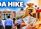 छत्तीसगढ़ में कर्मचारियों-पेंशनरों को दिवाली से पहले DA एरियर देने की मांग, 2% महंगाई भत्ते के लिए CM को पत्र