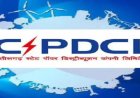 रायपुर में औद्योगिक स्मार्ट मीटर लगाने की प्रक्रिया रद्द करने की मांग
