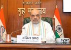 केन्द्रीय गृह एवं सहकारिता मंत्री शाह ने चक्रवात अर्नब के मद्देनजर आंध्र प्रदेश, पुडुचेरी, ओडिशा और छत्तीसगढ़ के मुख्यमंत्रियों से बात की