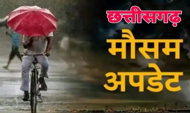 मानसून ने छत्तीसगढ़ से समेटना शुरू किया डेरा, बारिश थमी तो बढ़ी गर्मी-उमस, जानें आगे कैसा रहेगा मौसम