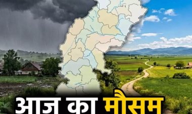 छत्तीसगढ़ में आज बरस सकते हैं बादल, तेज हवाओं और बिजली गिरने की चेतावनी