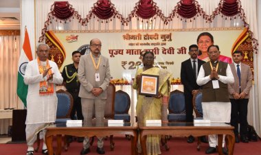 राष्ट्रपति द्रौपदी मुर्मु ने माता हासी देवी की 200वीं जयंती पर जारी किया 200 रुपये का स्मारक सिक्का, राज्यपाल और मुख्यमंत्री रहे मौजूद