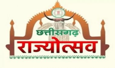 छत्तीसगढ़ राज्योत्सव 1 नवंबर से, शाह-मंडाविया होंगे शामिल; एयर शो और बॉलीवुड नाइट भी