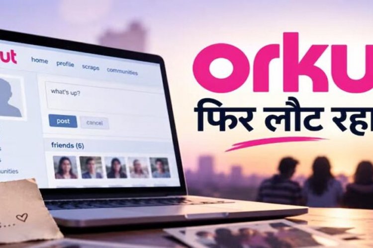 Orkut की वापसी की तैयारी? 12 साल बाद फिर चर्चा में आया पुराना सोशल मीडिया, जानें क्या है फाउंडर का प्लान