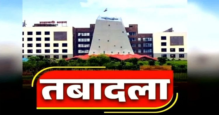 ब्रेकिंग : इस विभाग में बड़े पैमाने पर तबादले, राज्य सरकार ने जारी किया आदेश, देखें पूरी लिस्ट…!!